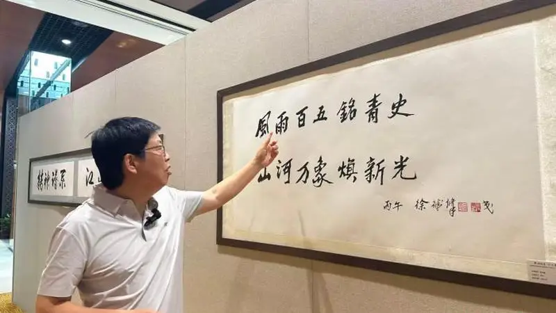 两岸书画名家携近百幅作品庆祝中国共产党成立105周年