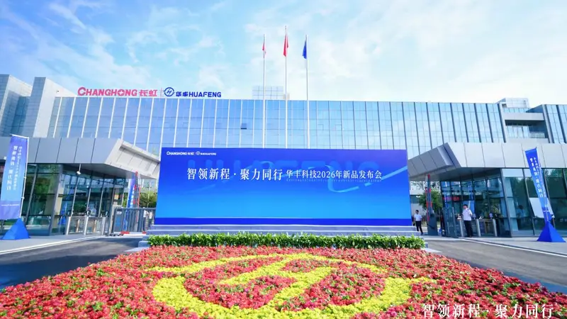 定增9.7亿溢价落地,华丰科技借力AI算力实现高速突围