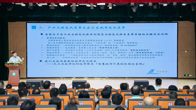 “智能时代能源变革与城市更新”学术研讨会在武汉举行