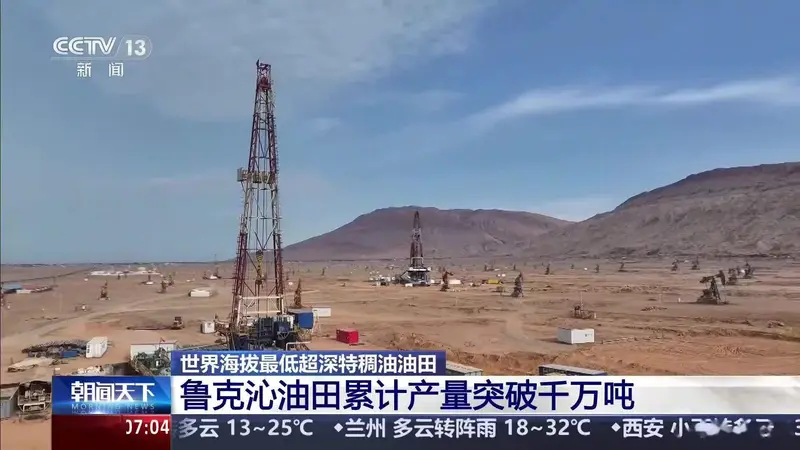 地下 5200 米“黑泥”变原油，国产技术攻克超深稠油开采难题