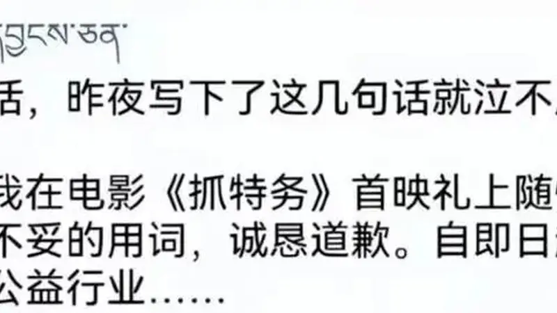 韩红基金会回应“韩红退出公益行业”传闻：目前没有收到任何消息