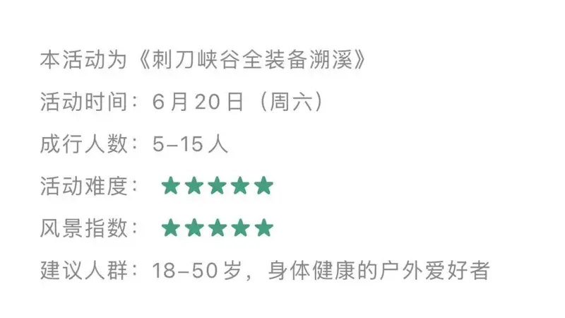 3女2男溺水身亡,“刺刀峡谷”不归路:曾有人提醒“当天会下雨,十分危险”,组织者称天气预报不准坚持成行