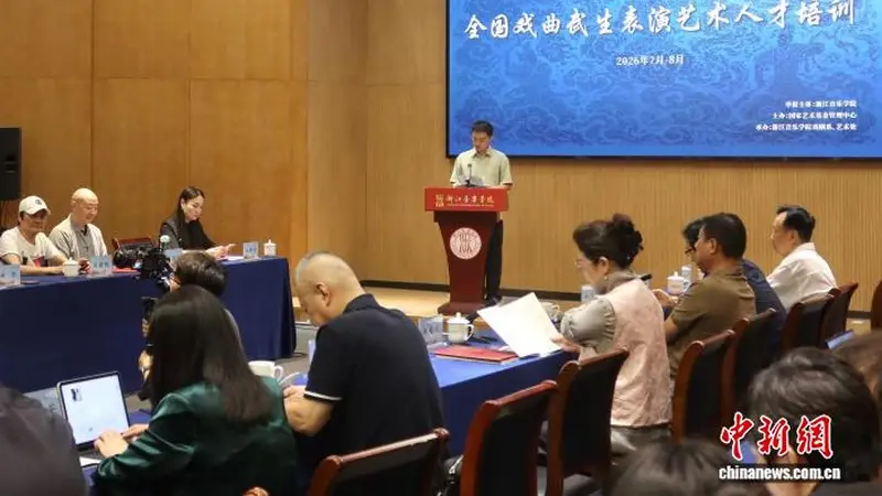 中国戏曲武生齐聚杭州 群英荟萃共探“青春化”发展路径