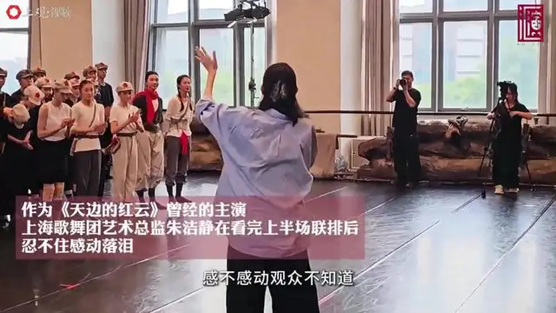20年前参演这部舞剧，让朱洁静明白舞蹈不止锤炼技艺更要拥有一往无前的勇气