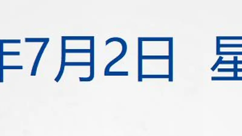 美股齐跌,费城半导体指数跌超6%;美联储主席:当前通胀水平仍过高;凯恩双响,英格兰晋级世界杯16强;A股天价离婚!分手费2.4亿丨每经早参