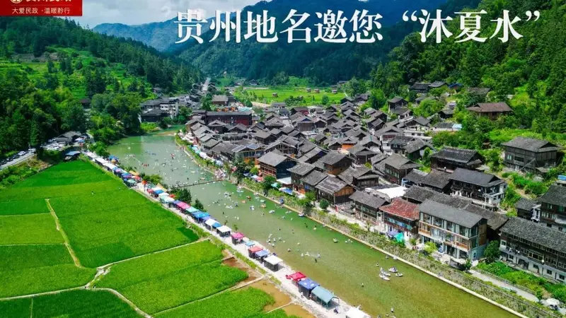 何方家园·贵州地名邀您“沐夏水” ——“黔中第一漂”美誉洛北河：浪花尖的清凉盛夏