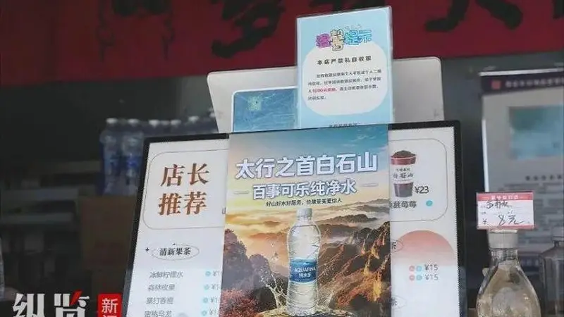 河北一景区山顶矿泉水售价1元被赞“良心”，景区：游客爬到山顶能喝上一瓶实惠的水，比什么都强