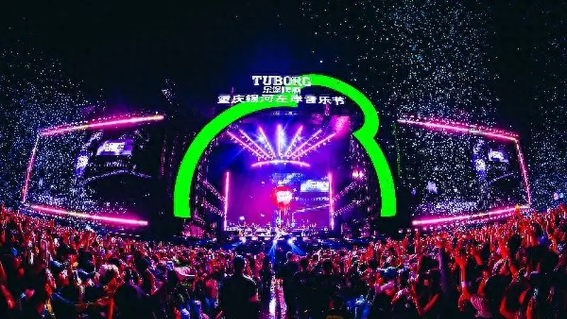 2026乐堡啤酒重庆银河左岸音乐节举行