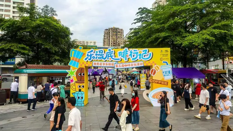 首日人气爆棚!广州越秀华乐街咖啡文化活动启幕
