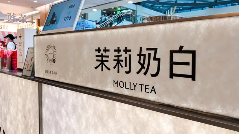 茉莉奶白最高56万年薪急招法务,被判赔LV千万元后订单量翻倍