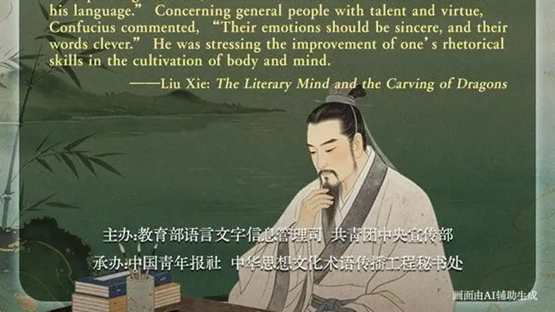 文质彬彬·每日好词语|修身贵文