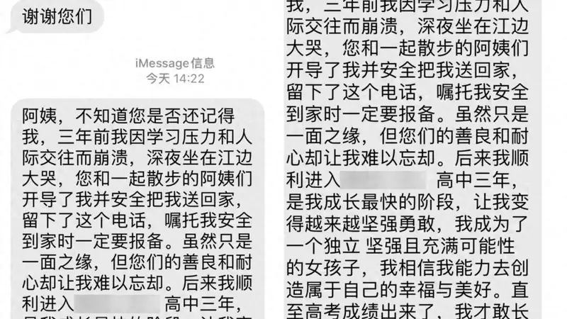宜昌一女生高考582分,查分后立即给警察发了条短信