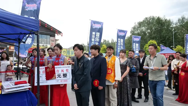 青春逐梦 音耀河湟——青海省大学生音乐大赛圆满落幕