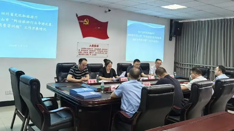 我厅赴阿坝等地调研督导旅游市场集中整治工作