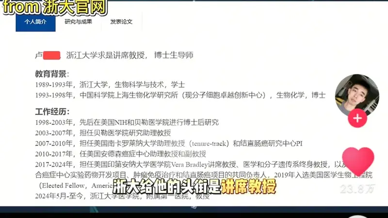 海外学术造假被美校开除,回国归来竟成“讲席教授”?