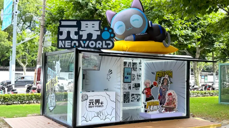 三大顶流IP接档暑期，“元界”街区开启夏日嘉年华