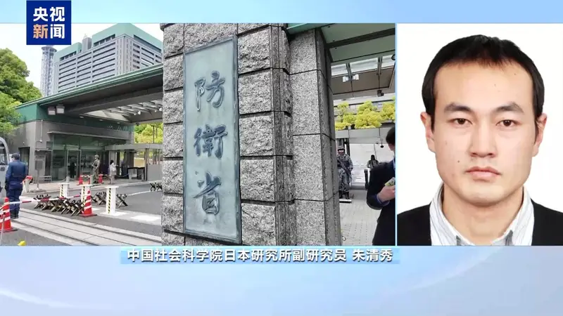 日本筹设防卫涉外机构 暴露推进新型军国主义建设野心