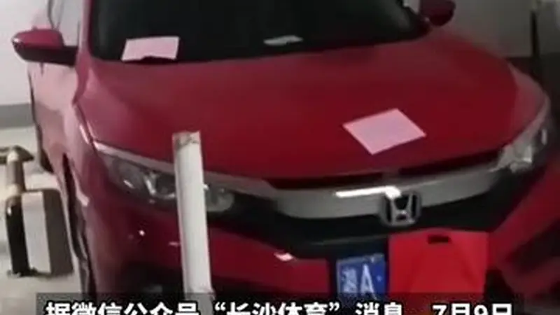 “在楼上睡觉，不想下楼”，体育局员工“恶意霸占”小区车位，长沙通报