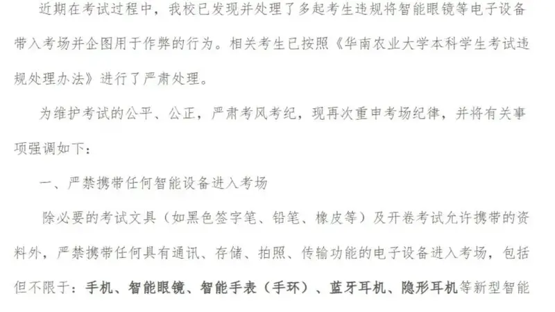 “你的眼镜有问题,交卷走吧!”