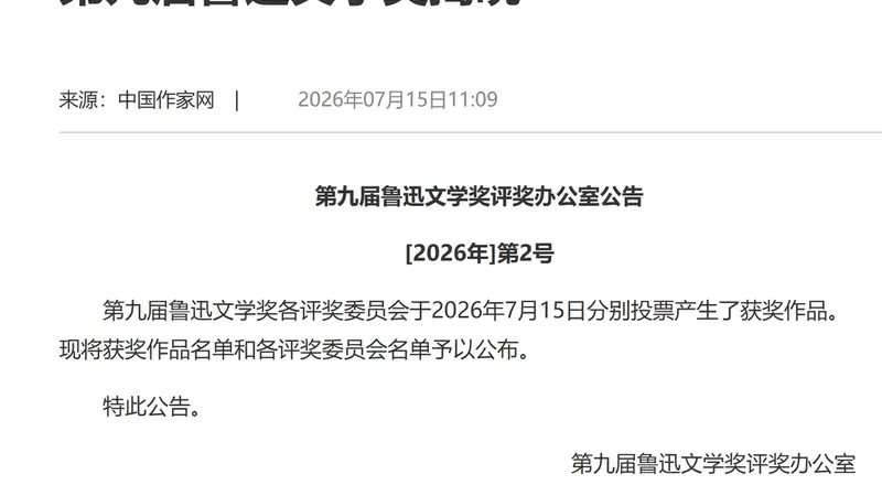 “外卖诗人”王计兵《低处飞行》获第九届鲁迅文学奖