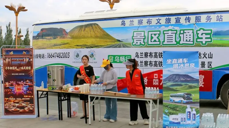 乌兰察布高铁站文旅宣传服务站正式投用 开启全域旅游服务新模式