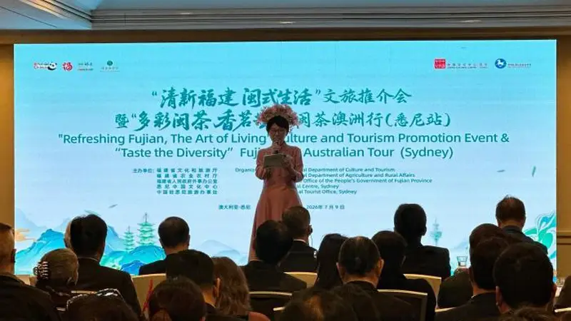 “清新福建·闽式生活”文旅推介会在悉尼举行