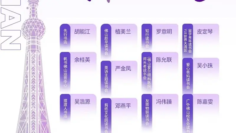 注入书香力量!首批图书主理人入驻南方+佛山广场