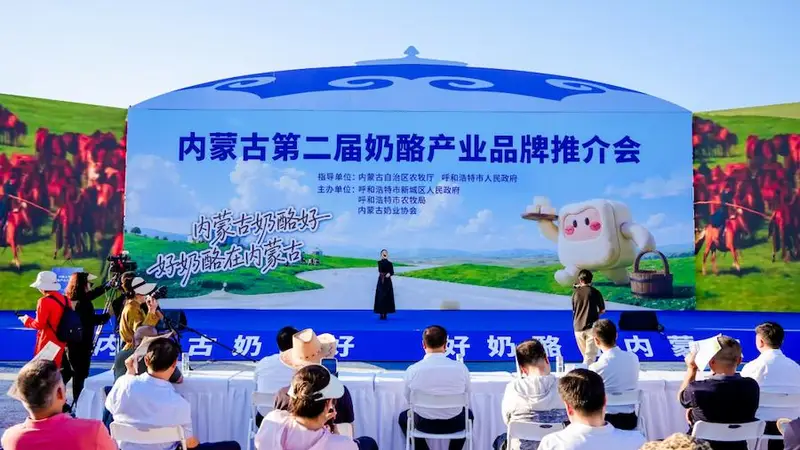内蒙古第二届奶酪产业品牌推介会赋能奶香出圈