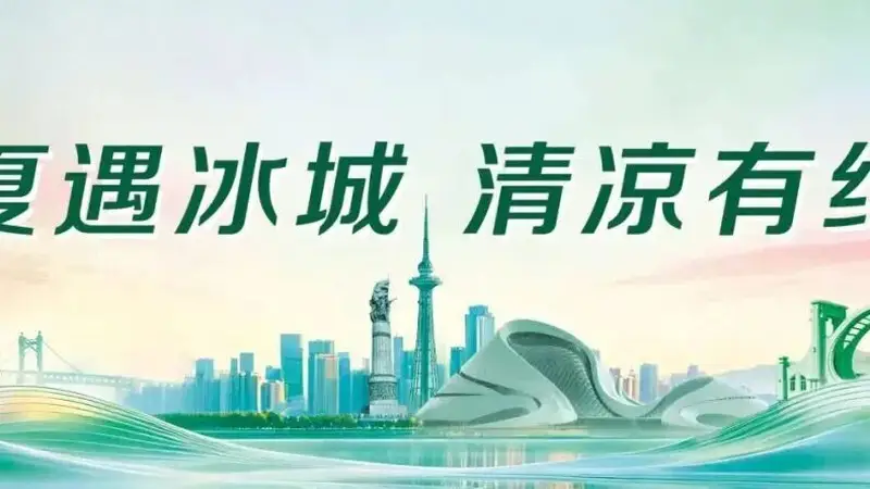 一周文旅要闻速览(7月13日-7月19日)