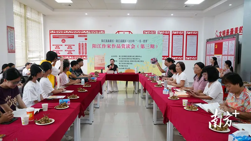 品读本土佳作,厚植乡土情怀!平冈镇文化站开展阳江作家作品赏读会
