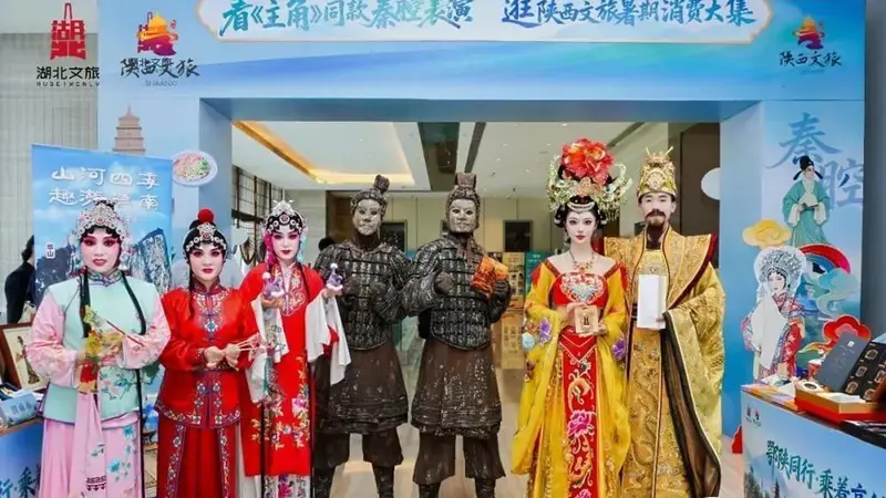 西十高铁打通秦楚通道 陕西携千万级文旅好礼邀约湖北游客