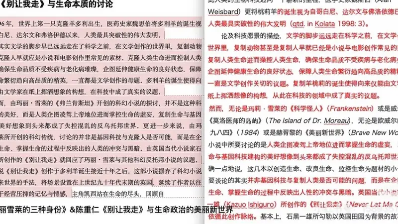 论文疑遭蒋方舟抄袭,台湾原作者回应:学术共同体必须建立在诚信之上