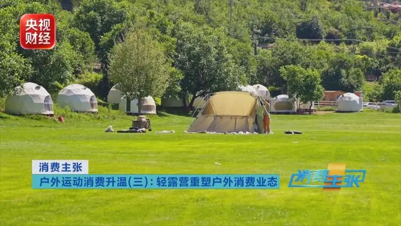 水上运动、低空体验、演艺活动……解锁花式露营！