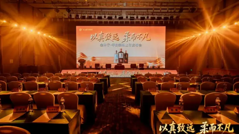 金种子酒新品发布,战略重心转向百元价格带