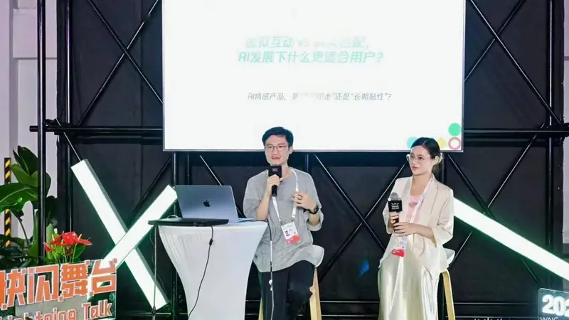 从月之暗面出走,他用AI技术帮人找对象,徐新投资 | 涌现新项目
