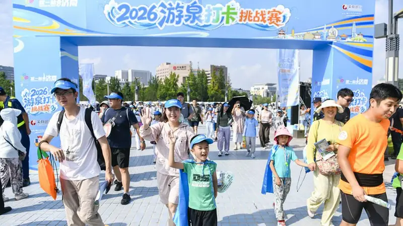 从游泉到读城：一场打卡赛背后的泉、城、人
