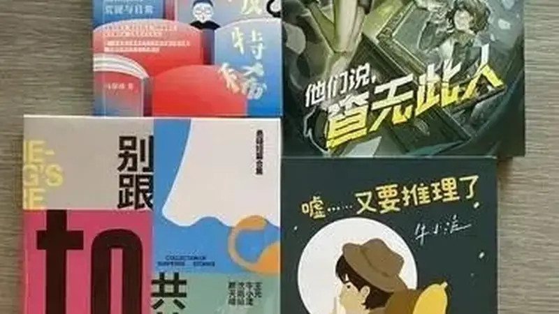 推理之旅与南洋偶遇 | 战玉冰
