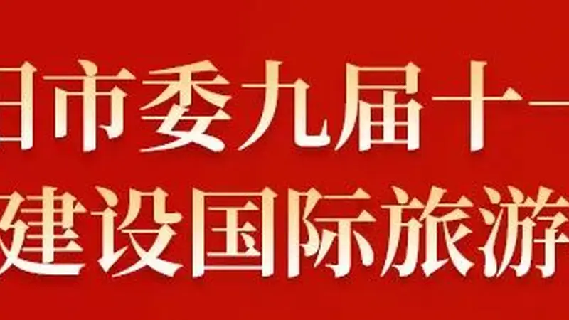 文旅普法：对导游强制消费说“不”！