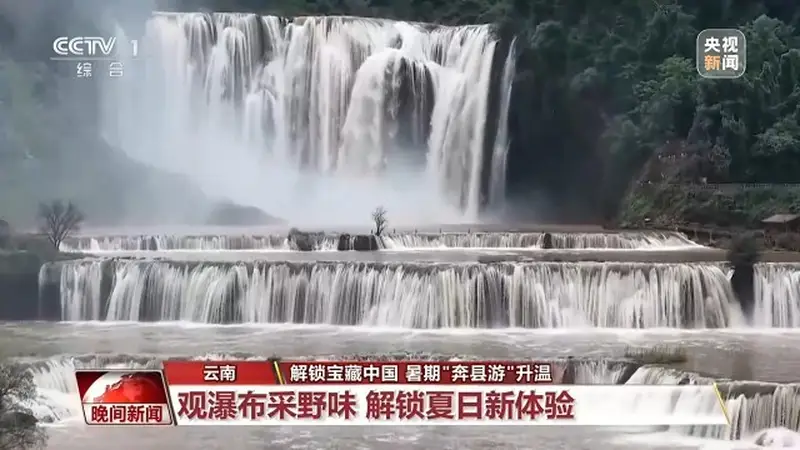 解锁“避暑+”新玩法 在宝藏小城来一场“奔县游”