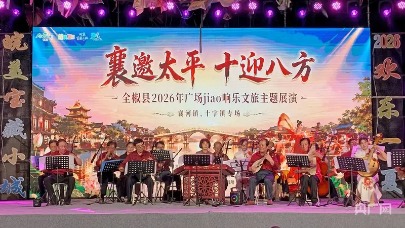 安徽全椒:古城“擂台赛” 好戏“卷起来”