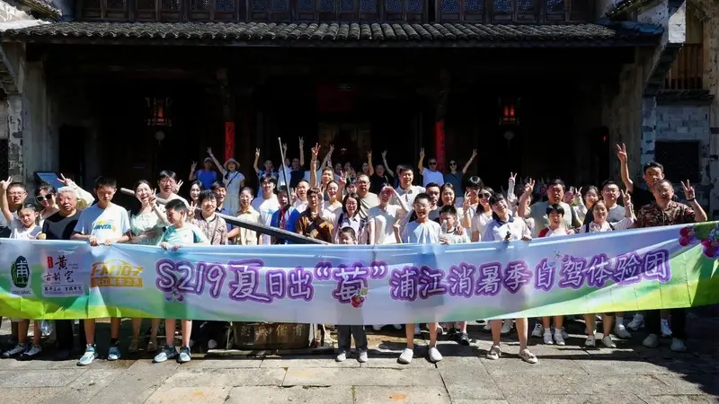 巨峰葡萄迎来最佳采摘期，金华浦江发布三条自驾消暑线路