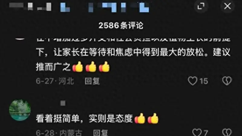北京一小学门口“一根杆长椅”火了，网友点赞：建议全国推广