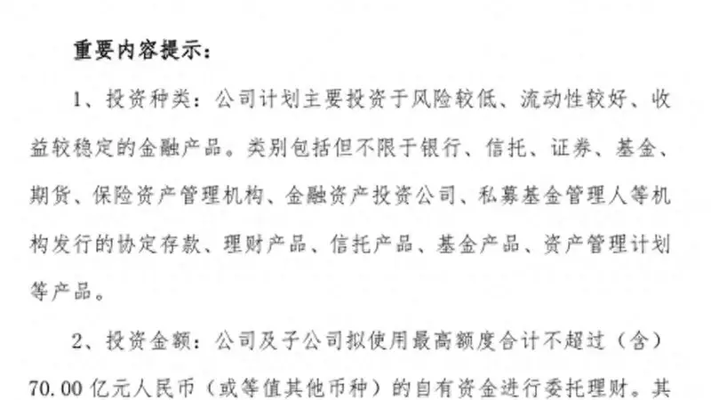 千亿算力龙头拟70亿买理财，上市公司理财规模今年"腰斩"，结构性存款“退潮”53%