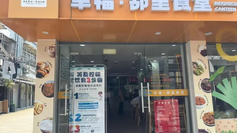 全新套餐吃得清爽更舒心！幸福·邻里食堂解锁夏日“健康滋味”