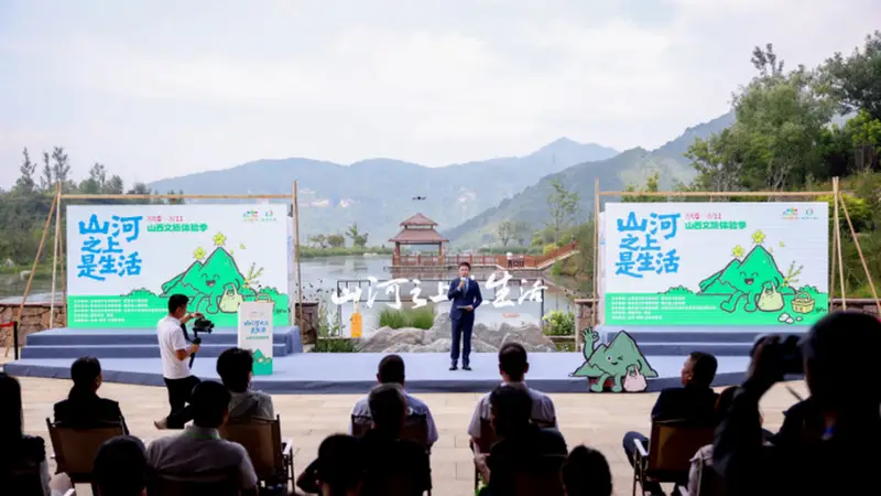 来太行山旅居康养！2026“山河之上是生活”山西文旅体验季正式启幕