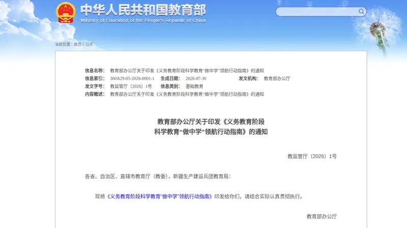 教育部发文：今秋开学后，全国小学、初中必须要开展这项行动！