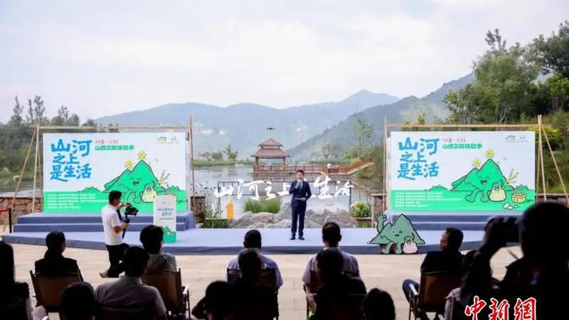 2026“山河之上是生活”山西文旅体验季启幕