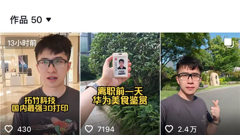 华为天才少年宁博宇离职:焦虑对不起公司 回村卖玉米 将赴瑞典深造