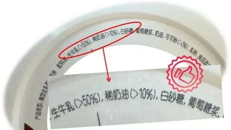 雪糕好吃，但你会“挑”吗？来看看如何挑选雪糕~