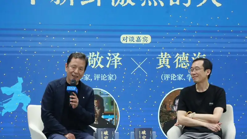 李敬泽：春秋中人，破空照见我们